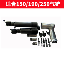 Taiwan Hai Li air shovel accessories air hammer body cylinder piston switch air shovel valve wind hammer air adjustment Rod