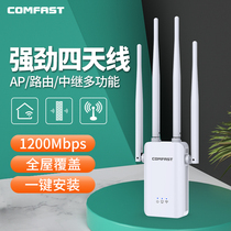 wifi signal amplifier home 1200m dual-frequency 5G wireless router wifi signal enhancement amplifier lending artifact network signal enhancer wifi Signal Extender repeater