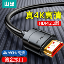 Shanze HDMI cable 2 0 HD cable connection data cable 4k audio and video cable TV set-top display Projector Notebook network set-top box 10 20 50 100 meters extension signal cable