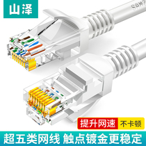 Shanze Super Class 5 network cable high-speed 8-core home 100-megabit Telecom broadband connection router outdoor computer 1 2 3m