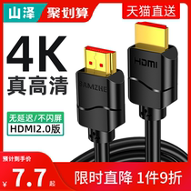 Shanze hdmi line 4K HD cable 2 0 data cable computer TV monitor set-top box hdml signal line 3 5 10 20 m extension cable desktop host notebook hdn