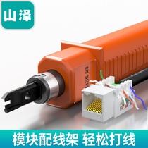 Shanze network wire cutter multifunctional telephone line network module distribution frame wire tool crimping tool crimping pliers