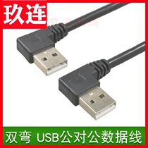 Left bend USB male to male right bent USB male to male 90 degree double elbow USB connecting line double usb data line left to right radiator line connecting line set top box writing board brush