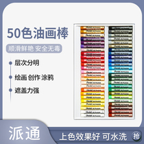 Japanese pentel paitong 50 color oil painting stick soft crayon washable baby children safe non-toxic children brush color pen set oil brush painting stick 12 color 16 color 25 color 36 color