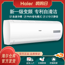 Haier 1 5 new first-class variable frequency air conditioning and heating hook-up energy-saving household bedroom self-cleaning power saving 35EDS81