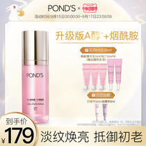 Pos A- ol nicotinamide brilliant essence milk improves dull desalination fine lines and anti-old double-effect powder bottle essence milk