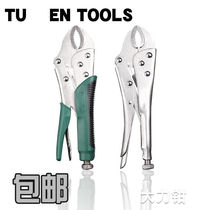 Powerful pliers Multifunctional universal pliers Pressure pliers Manual clamp fixing tool Large force pliers C- shaped pliers