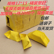 Semi-finished products gold ingots zhi yellow paper environmental protection non smoking gold ingot burning sacrificial offerings foil queen