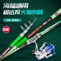 Light Wei Ultra Light Sea Hiking Pole Throw Rod 2 4 2 7 3 6 m Carbon Sea Fishing Rod Special Fishing Rod Suit