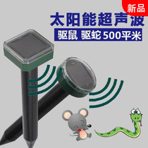 Household outdoor outdoor snake repellent powerful ultrasonic mouse repellent artifact solar field mouse Garden