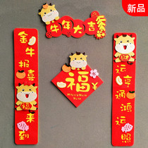 Couplet Spring Festival 2021 Year of the Ox high-grade non-woven cartoon Three-dimensional pendant home door stickers New Year decoration kindergarten