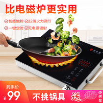 Smart electric pottery stove household stir-fried multifunctional high-power desktop light wave induction cooker special price boiled tea stove
