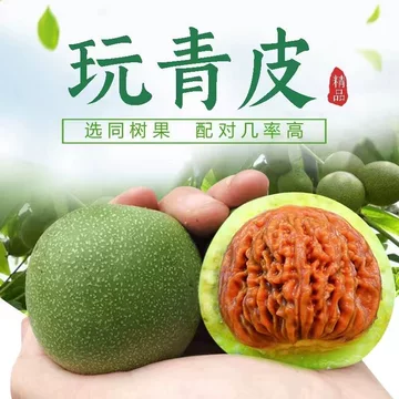核桃树文玩核桃-核桃树文玩核桃促销价格、核桃树文玩核桃品牌- 淘宝
