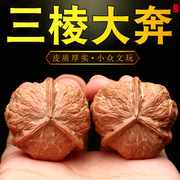 盘山三棱配对核桃-盘山三棱配对核桃促销价格、盘山三棱配对核桃品牌- 淘宝
