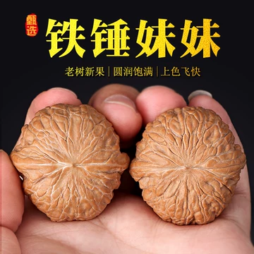 文玩堂：蝦蟇頭文玩胡桃 文玩核桃- Top 1萬件文玩核桃- 2026年8月更新