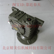 jimi xin worm gear reducer WPDX70 ratio 10 15 20 25 30 40 50 60