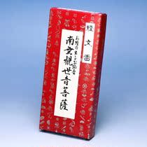 Pre-marriage extra-child incense (Tan Xiang longevity incense candle imported incense Guanyin incense)