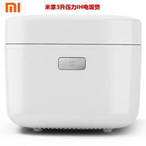 MIJIA Mijia Mijia Pressure IH Rice Cooker 1S Millet Smart wifi New 3-4 People 3L