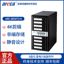 ARC-8050T3-8 Areca 8-disk Thunderbolt 3 Generation Disk Array CDB Incl Invoice