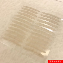 Invisible lace swollen eye bubble special double eyelid patch for men's natural novice female seamless double eyelid artifact swollen eye