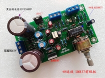 Four-game amplifier LM837 pre-stage amplifier circuit finished Board classic sound reference Linn magic power amplifier