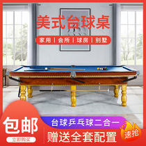 Guangdong pool table standard adult table tennis two-in-one American billiard table home Chinese black eight solid wood table