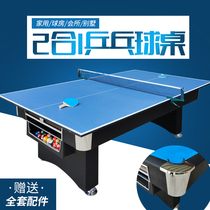 Guangdong 9-ball table Ball table Standard adult ball table Fancy nine-ball dual-use ball table American black eight two-in-one ball table