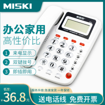 Meisiqi wired telephone Home office battery-free caller ID Telecommunications home fixed landline fixed phone
