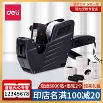 Deli 7500 single-row bargaining machine supermarket price marking machine shop price price price gun date digital manual adjustable label coding machine single line commodity price price code marker