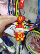 Badminton refueling duck keychain ring pendant Doll Animal ball bag School bag hanging ornament jewelry gift prize