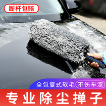 Car dust duster wipe mop artifact sweep car gray brush wax drag soft hair does not hurt car paint car wash tool