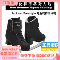 Jackson Freestyle fs2192 2193 pattern skates children adult men and women real skates