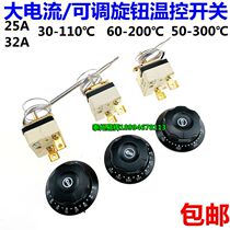 30-110 60-200 50-300 degree water boiler Electric fryer Electric cake pan Sausage baking machine Thermostat High power