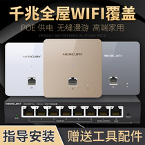 Mercury wireless AP panel Gigabit whole house wifi coverage set 5G dual frequency 86 type Wall Wall embedded poe power router all-in-one home Villa Smart networking