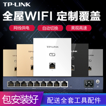 tp-link Wireless AP panel Gigabit whole house wifi coverage set poe ac router all-in-one home Villa intelligent networking 86 type wall embedded dual-band 5g