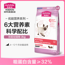 Mafudi Youneng Nutrition 1-12 Month Baby Cat Food 2kg English Short Mines Promote Development and Digestion Natural Grain