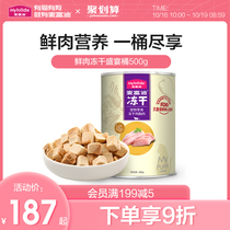 McFudi cat snacks cat freeze-dried snacks fattening nutrition big packaging 500g into cat kittens nutrition small fish dried