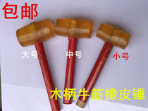 Cow Hammer Leather Hammer Large Rubber Hammer Rubber Hammer Mounting Hammer with Elastic Hammer