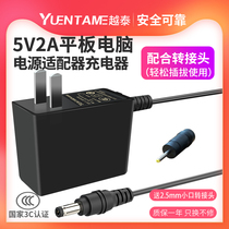 Solixin S18 S16 S8 S2 S5 S11 Tablet charger 5V2A power adapter cable