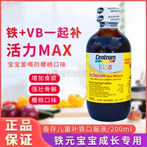 Australia Centrum Shancun Infant iron Oral Liquid 200ml Baby vitamin VB Cherry flavor