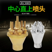 All copper 304 stainless steel center straight-up nozzle collecting straight-up nozzle water landscape garden rockery nozzle