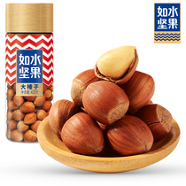 (Such as water hazelnuts 430g barrels) Northeast hazelnut snacks special products fried goods dried fruits dried fruits