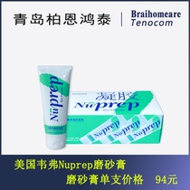 Imported EEG Nuprep scrub gel certificate full 114g clean cream skin preparation paste gel