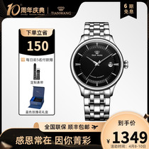 Sky King Flagship Store Large Dial BRIEF WATERPROOF AUTOMATIC MACHINERY TABLE LOOSE BEAD WITH CALENDAR MALE TABLE SEND WATCH STRAP 51134