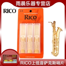 RICO Sentinel yellow box orange box Baliton bass saxophone Sentinel 3 10 pieces single pack