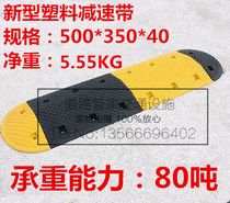New plastic rubber deceleration belt rubber and plastic transportation facilities slot plate inclined cushion locator