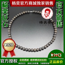  Yang Yi brand Sibin Bianstone health necklace ring conditioning shoulder vertebra official shopping mall Yi health network monopoly