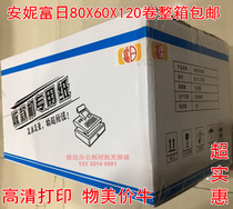 The whole box of rich day thermal cash register paper 80*60 take-out kitchen single paper collection call number printing paper