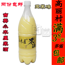 Gaoli Village Yanbian Korean Jiying Cabin Sweet Rice Wine Margari Sweet and Sweet Corn Taste 2 5 Jin