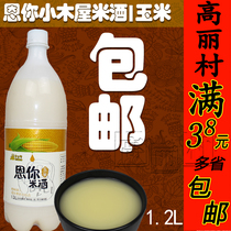 Gorky Village Yanbian Korean nationality Enyou farmhouse brewed small wooden house sweet rice wine Margari sweet and sour corn mouth